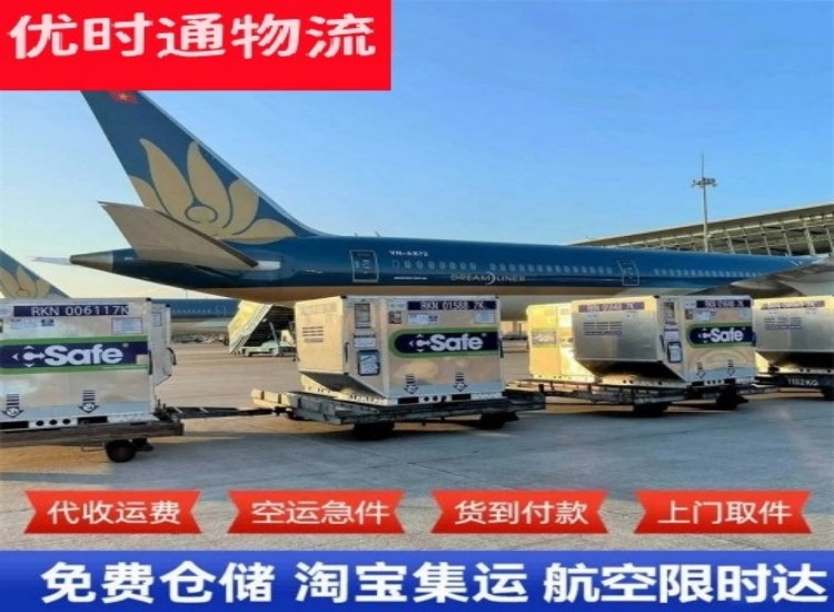 平泉到加拿大物流专线-平泉到加拿大空运公司